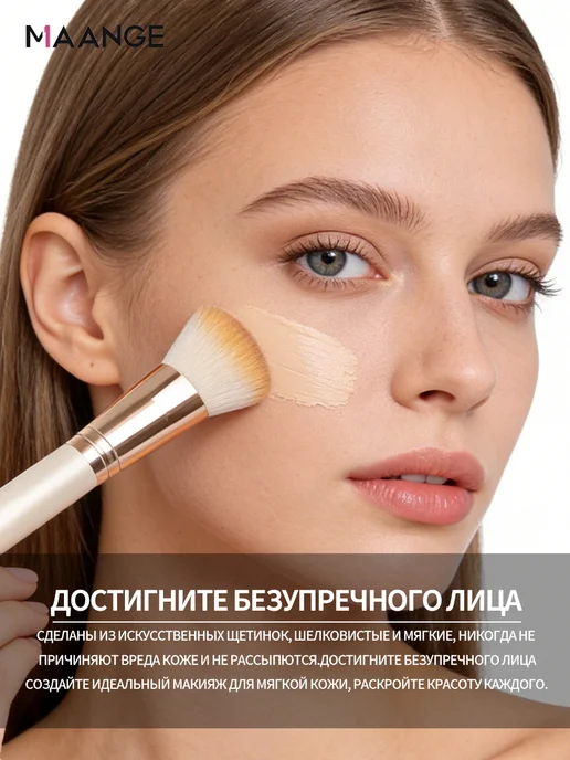 MAANGE кисти для макияжа 3шт Нанесите тональный крем и консилер, 3 шт, фото 2