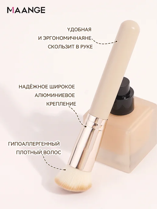 MAANGE кисти для макияжа 3шт Нанесите тональный крем и консилер, 3 шт, фото 4