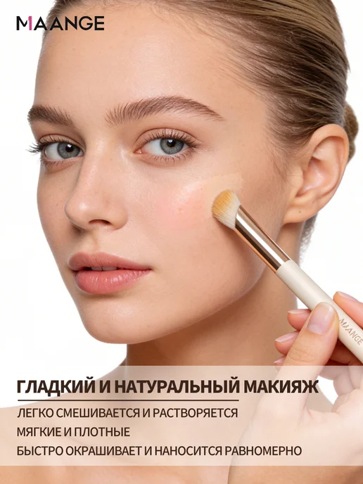 MAANGE кисти для макияжа 3шт Нанесите тональный крем и консилер, 3 шт, фото 6