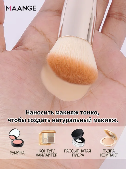 MAANGE кисти для макияжа 3шт Нанесите тональный крем и консилер, 3 шт, фото 7