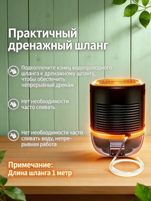 Осушитель воздуха для дома от влажности и плесени, вариант, фото 3