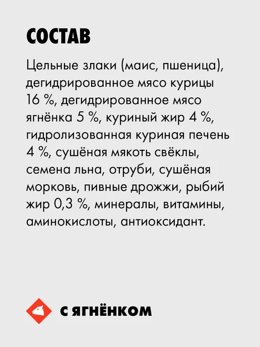 Сухой корм ULTRA Взроcлых для собак, ягненок, 20 кг, фото 4