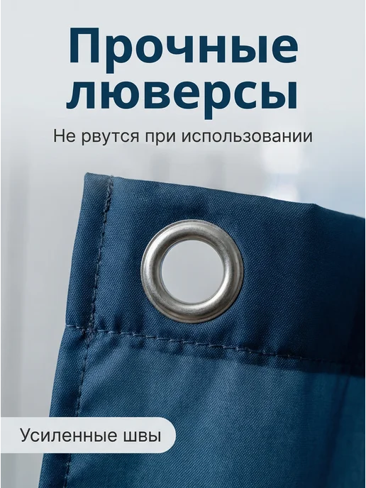 Штора для ванной полиэстер водонепроницаемая на люверсах, синий, фото 7