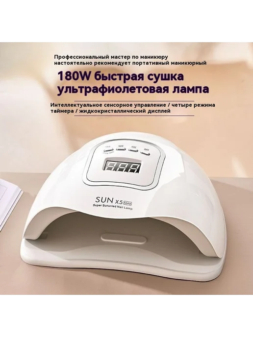 Маникюрная машина для фототерапии Большая мощность, вариант, фото 2