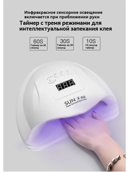 Маникюрная машина для фототерапии Большая мощность, вариант, фото 8