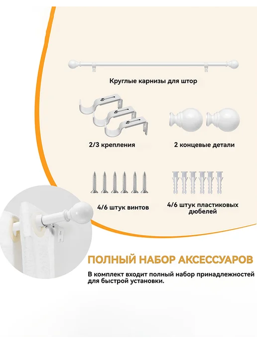 Widyana Карниз для штор настенный однорядный металлический 76-300 cm, белый, фото 6