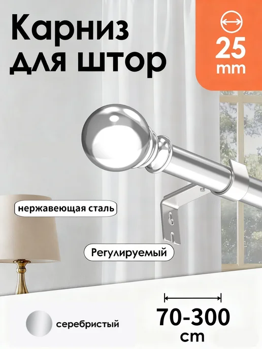 Widyana Карниз для штор настенный однорядный металлический 76-300 cm, серый
