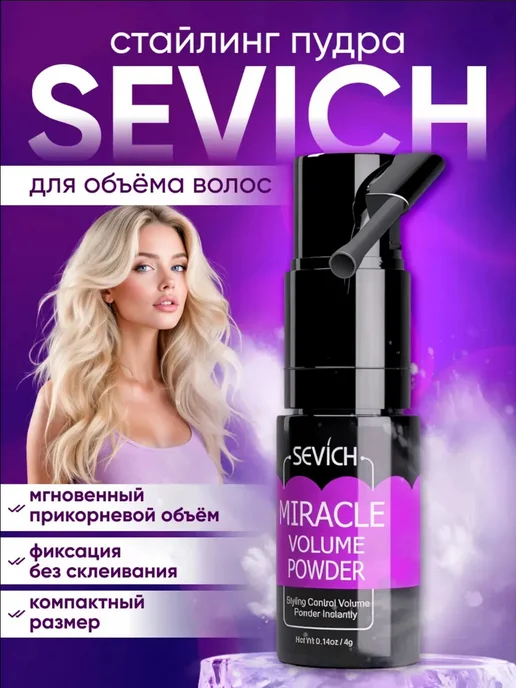 Sevich пудра для волос для объема, 4 г, фото 4