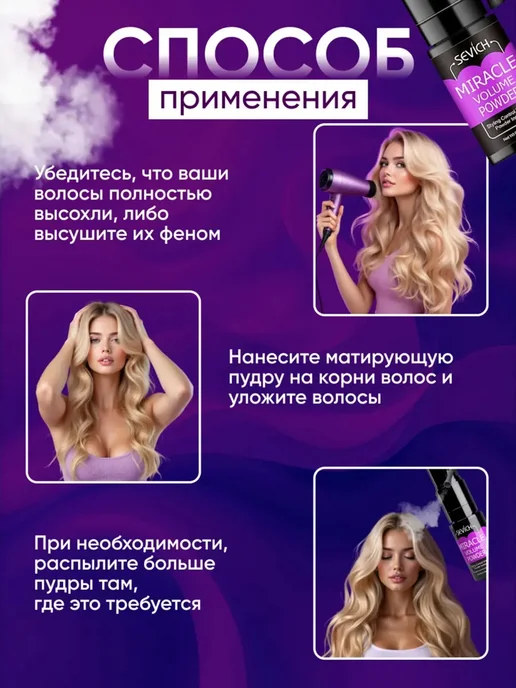 Sevich пудра для волос для объема, 4 г, фото 7