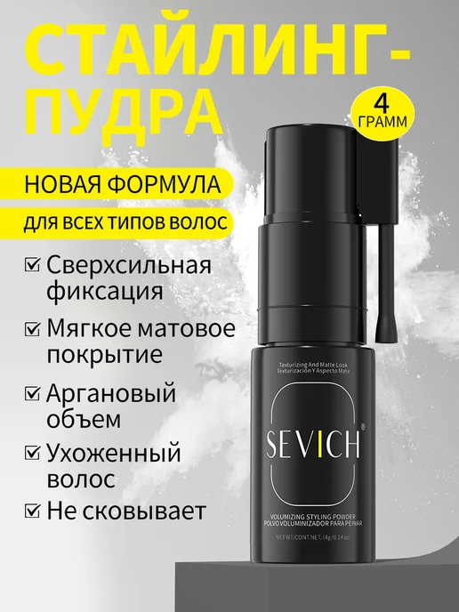 Sevich пудра для волос для объема, 4 г, фото 8