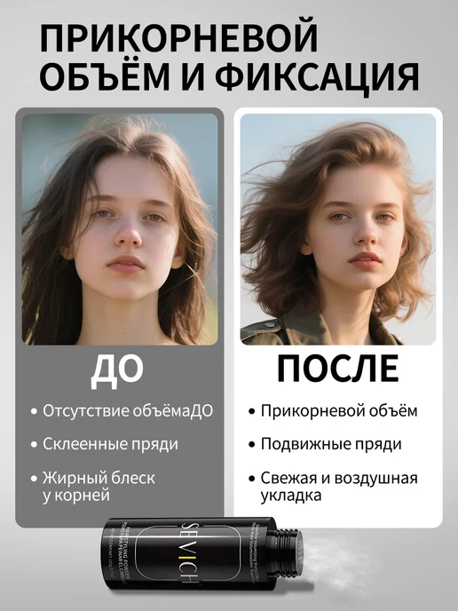Sevich Пудра для волос для объема у корней 4гр, 20 г, фото 3
