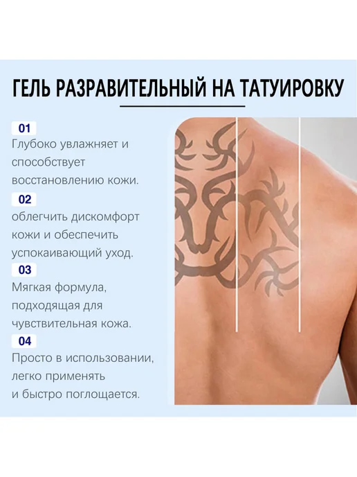 XIMonth Удаление тату гель с экстрактами трав для дома бережное, 100 мл, фото 8