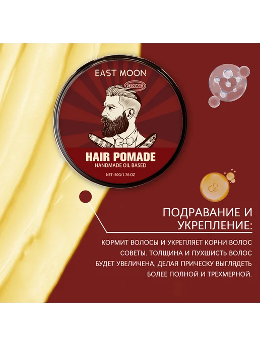 EAST MOON Мужской стайлинг матовый, объемный, стойкий. Не смывается, вариант, фото 3