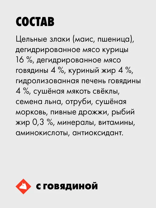 Сухой корм ULTRA Cухой для собак, говядина, 20 кг, фото 4