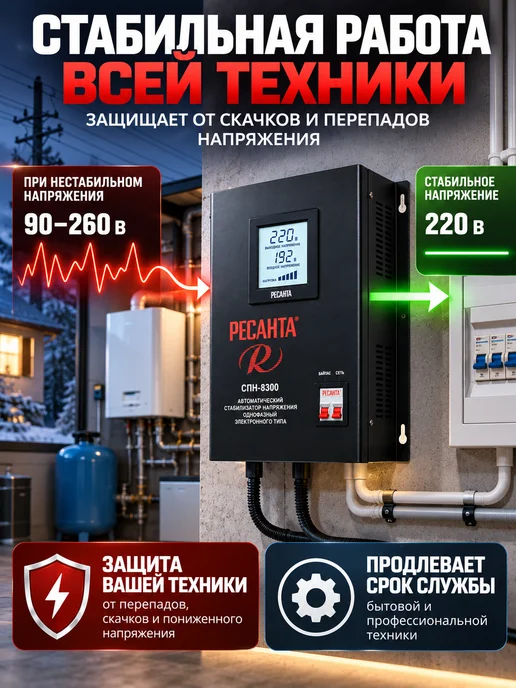 Стабилизатор напряжения 8,3 кВт для дома и дачи, вариант, фото 3