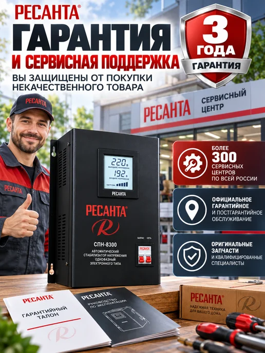 Стабилизатор напряжения 8,3 кВт для дома и дачи, вариант, фото 5