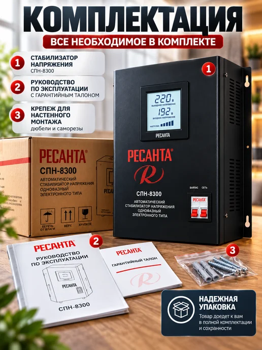 Стабилизатор напряжения 8,3 кВт для дома и дачи, вариант, фото 6