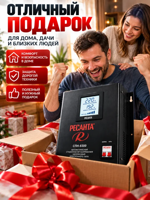 Стабилизатор напряжения 8,3 кВт для дома и дачи, вариант, фото 7