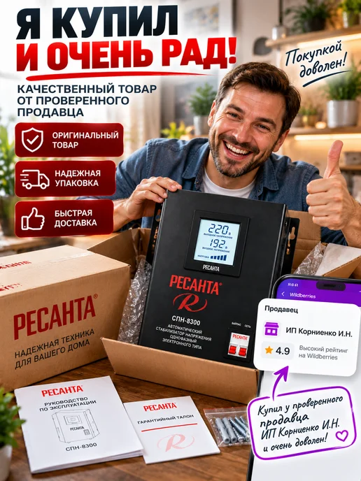 Стабилизатор напряжения 8,3 кВт для дома и дачи, вариант, фото 8