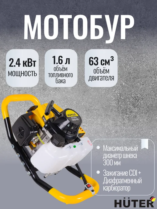 РЕСАНТА Мотобур, 1,6 л, фото 6