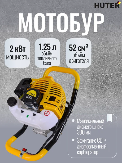 РЕСАНТА Мотобур, 1,25 л