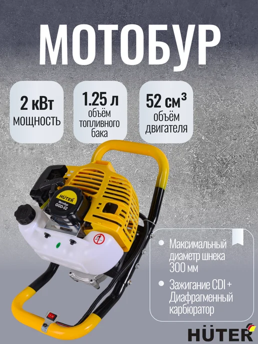РЕСАНТА Мотобур, 1,25 л, фото 6