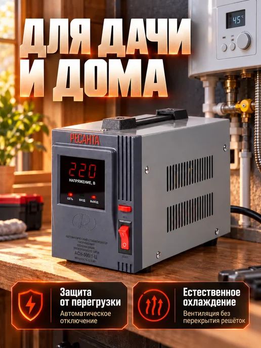 Стабилизатор напряжения 500 Вт, 140–260 В, цифровой, 500 Вт, фото 3
