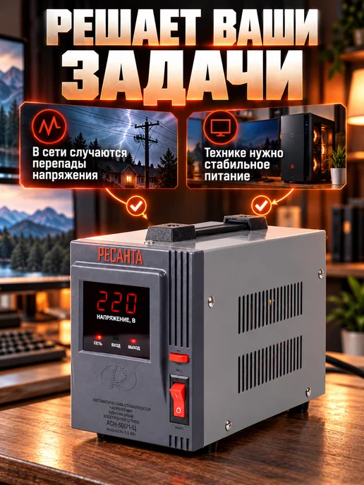 Стабилизатор напряжения 500 Вт, 140–260 В, цифровой, 500 Вт, фото 4