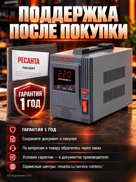 Стабилизатор напряжения 500 Вт, 140–260 В, цифровой, 500 Вт, фото 5