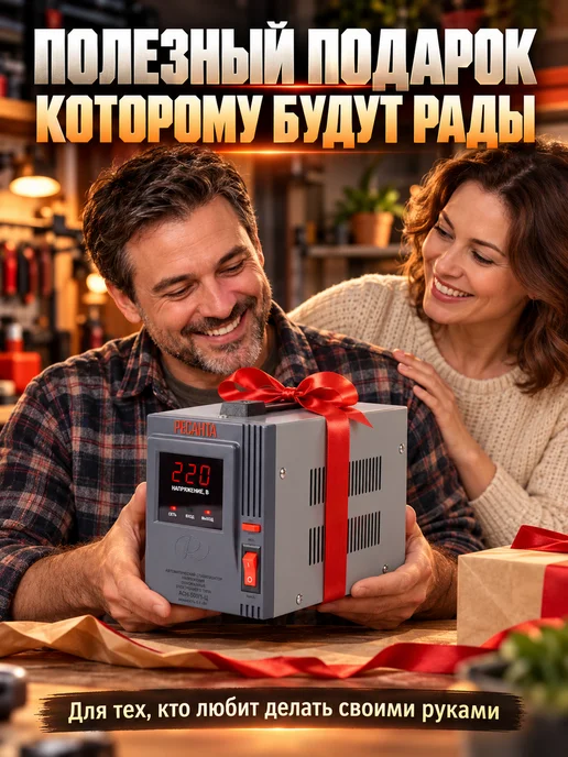 Стабилизатор напряжения 500 Вт, 140–260 В, цифровой, 500 Вт, фото 7