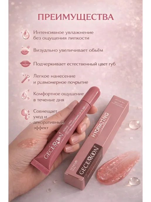 Тати86 Увлажняющий тинт для губ с оттенком тон 2 подарок маме на де…, розовый, фото 2