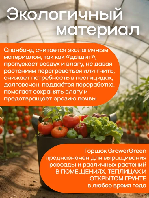 GrowerGreen Горшок текстильный 45л 1шт, 50 л, 1 шт, фото 2