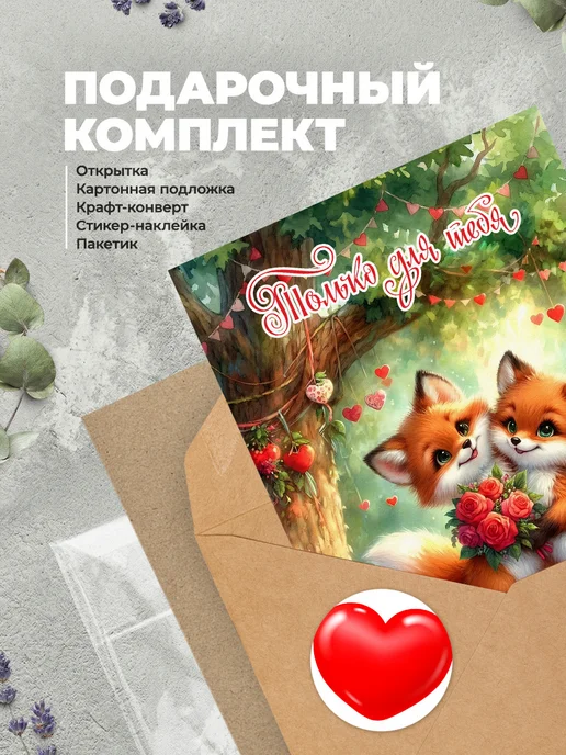 История открыток Советские открытки на день Семьи, вариант, фото 4