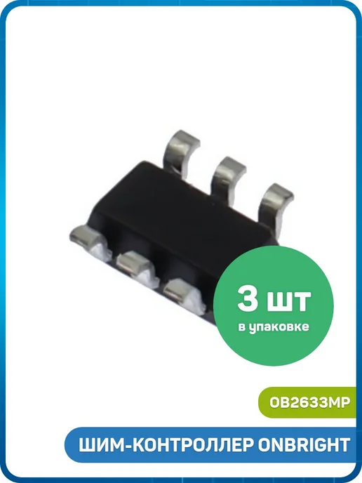 MobiRound ШИМ-контроллер ONBRIGHT (OB2633MP (SOT-23-6) 633) - 3шт, 3 шт, фото 2