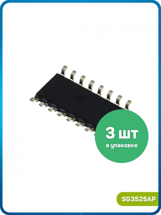MobiRound ШИМ-контроллер STM (SG3525AP (SO-16)) - 3шт, 3 шт, фото 2