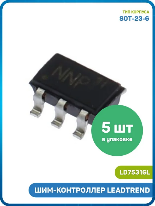 MobiRound ШИМ-контроллер LEADTREND (LD7531GL (SOT-23-6) 31) - 5шт, 5 шт