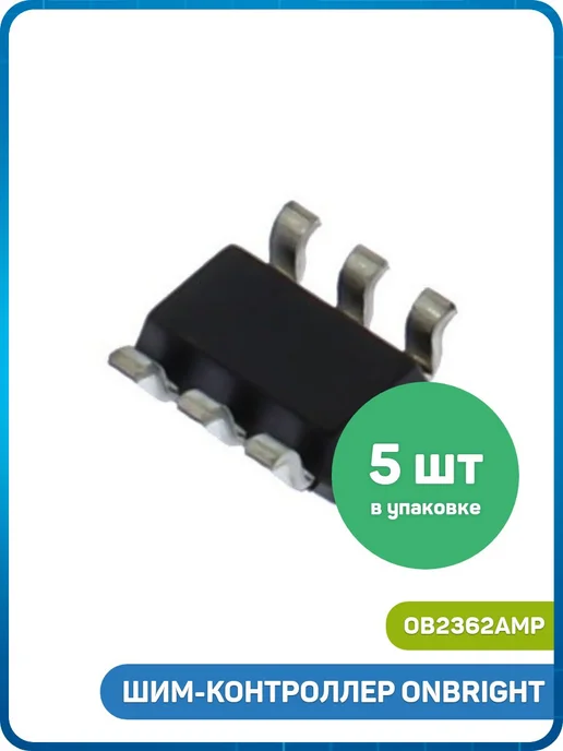 MobiRound ШИМ-контроллер ONBRIGHT (OB2362AMP (SOT-23-6) 362) - 5шт, 5 шт, фото 2