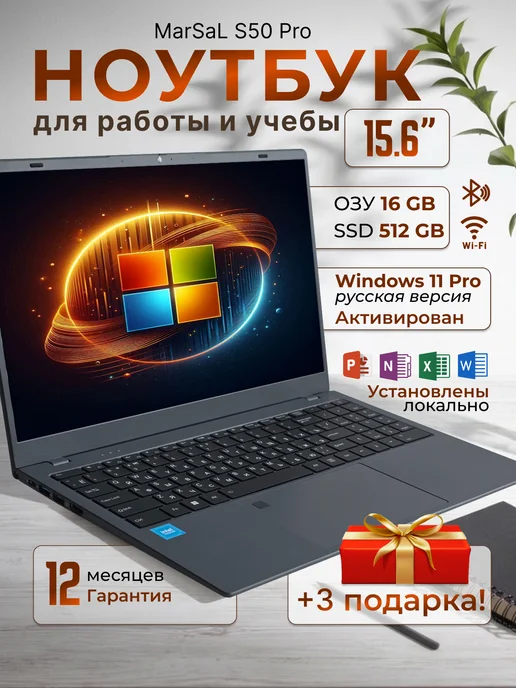 IMARSAL Ноутбук для работы и учебы 15.6" 4-ядра RAM16 SSD 512 NVME, серый