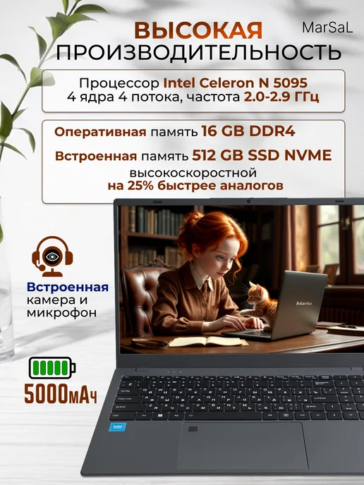 IMARSAL Ноутбук для работы и учебы 15.6" 4-ядра RAM16 SSD 512 NVME, серый, фото 2