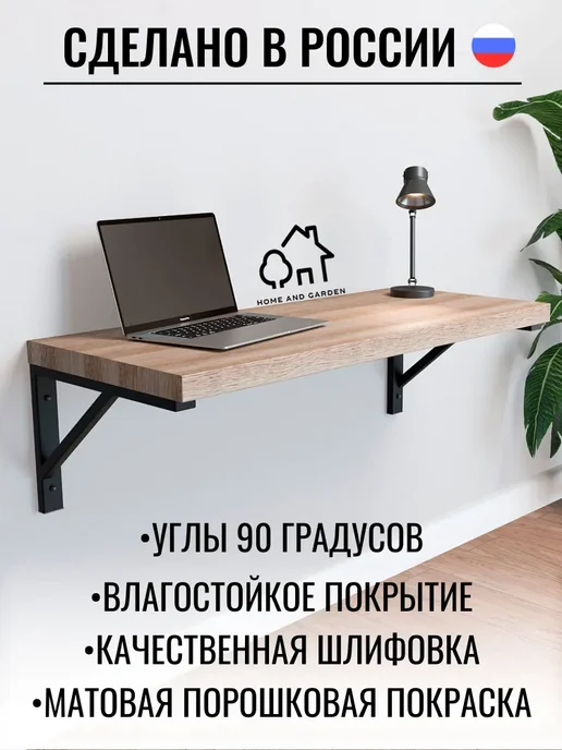 Кронштейн для полки и столешницы к стене усиленный 25 см, черный, фото 3