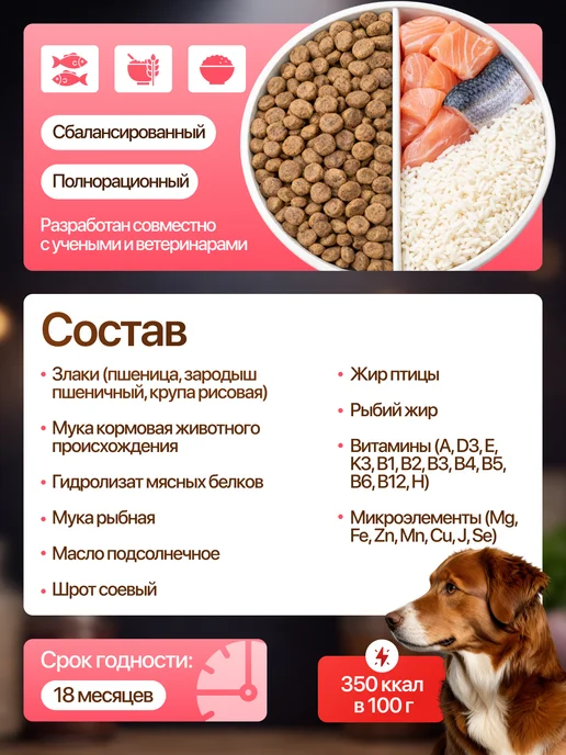 Сухой корм ДИЛЛИ для собак, рыба, 11,1 кг, фото 3