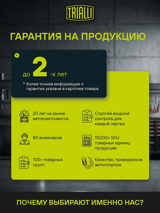 TRIALLI Глушитель для а м Toyota Corolla (07-) 1.6VVTi основной, вариант, фото 4
