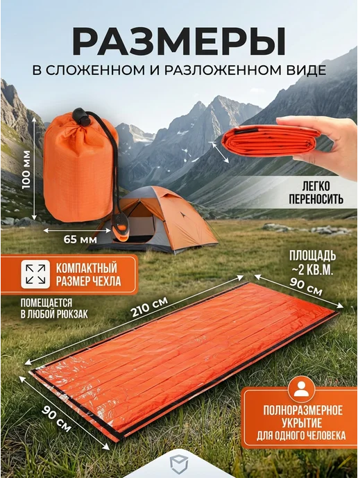 MigMax Термоодеяло спасательное изотермическое со свистком, оранжевый, фото 3
