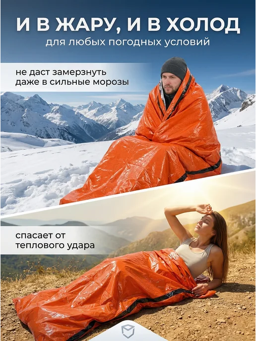 MigMax Термоодеяло спасательное изотермическое со свистком, оранжевый, фото 5