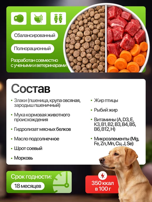 Сухой корм ДИЛЛИ Говяжий Гуляш для собак, 11,1 кг, фото 3
