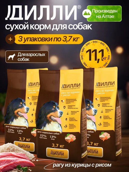 Сухой корм ДИЛЛИ Рагу для собак, курица, 11,1 кг