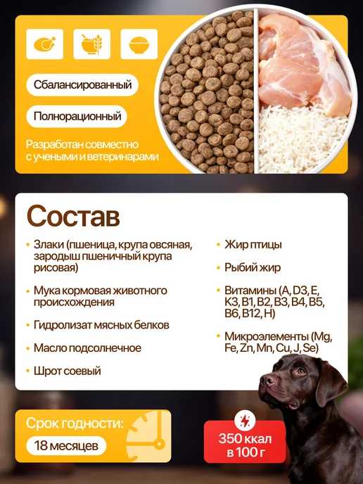 Сухой корм ДИЛЛИ Рагу для собак, курица, 11,1 кг, фото 3