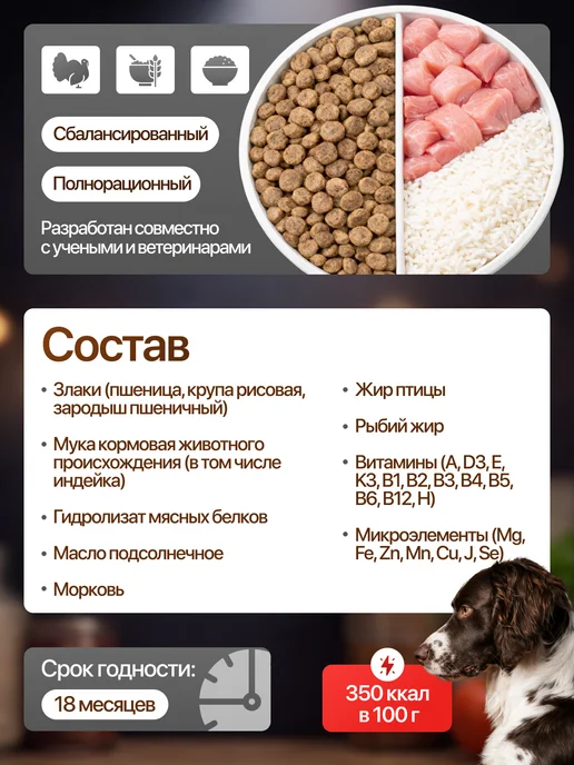 Сухой корм ДИЛЛИ для собак, индейка, 11,1 кг, фото 3