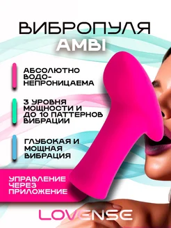 Lovense / Ярко-розовая вибропуля Ambi