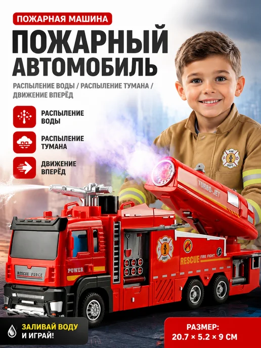 Пожарная машина игрушечная Подарки на День защиты детей, фиолетовый